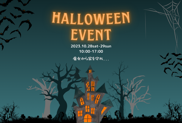【告知】Halloween Event in 大田原市本町🎃